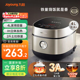 九阳（Joyoung）家用4L3~4人电饭煲电饭锅2斤铁釜内胆1200W IH立体大火3A级好米饭触控大屏40T39