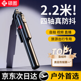 硕图【2.2米专业稳拍】自拍杆三脚架手机落地支架伸缩旅游自拍神器360度旋转多功能防抖直播拍摄架