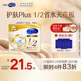 舒蔻Silcot尤妮佳1/2省水plus奢华补水绵柔湿敷棉化妆棉水疗一次性36片