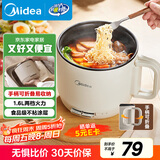 美的（Midea）电煮锅 电热锅 学生宿舍泡面锅 便携式可折叠旅行出差家用多功能锅1.6L小电锅一人食小火锅XZE1621