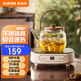 苏泊尔（SUPOR）电陶炉迷你养生煮茶炉围炉煮茶 不挑锅轻音烹煮 家用小巧煮茶器1000W大火力烧水电磁炉 米黄
