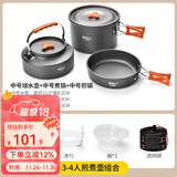 原始人 露营炊具户外锅具装备便携野外野营套锅用品 3-4人套锅组合（详见配置图）
