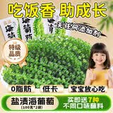 美玏 海葡萄即食儿童凉拌菜鱼子酱儿童宝宝零食无添加剂200克+7种蘸料