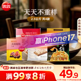 思念5天中式早餐2.9kg含馄饨蒸煎饺手抓饼煎包 共4款商品