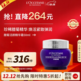 欧舒丹腊菊活颜精华霜50ml淡化细纹提拉紧致面霜法国进口男女士礼物