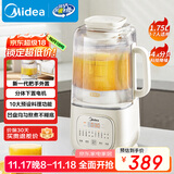 美的（Midea）安睡低音流食破壁机 1.75L大容量家用免洗豆浆机全自动多功能 轻量杯榨汁料理辅食机 国家补贴SF78