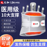 仁和医用护腰带 腰间盘突出腰肌劳损腰椎部术后钢板支撑男女IV-B XL