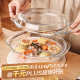格娜斯双耳透明耐热玻璃碗大号带盖微波炉专用碗汤碗面碗沙拉碗烤箱碗2L