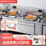 荣事达 (Royalstar)商用大锅灶电磁炉凹面大功率大型电炉灶食堂炒菜酒店学校厨房爆炒电炒锅双头灶台落地 工程款|头40cm+80cm|15KW+20KW