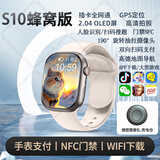 TDD华强北顶配S10Ultra蜂窝版5G全网通插卡智能电话手表微信聊天GPS定位学生初高中生青少年6-18成人 顶配版【钛原色】256G+微Q抖+超大内存+NFC 5G全网通+超薄机身+手机级芯片丝