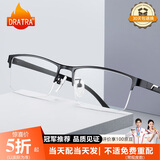 DRATRA近视眼镜半框架男士防蓝光辐射光学镜架可配度数散光变色镜片商务