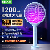 久量（DP） 电蚊拍充电式灭蚊拍电击驱蚊神器灭蝇紫光诱蚊灭蚊灯家用可折叠 热销款【直立紫光诱蚊+配底座】