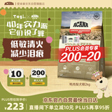 愛肯拿（ACANA）狗粮清火鸭肉梨成犬幼犬低敏去泪痕通用原装进口粮2kg效期26/11