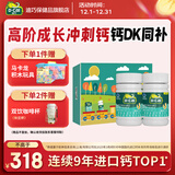 迪巧儿童钙 维生素d咀嚼片 青少年学生补钙美国进口高钙4-13岁6-17岁 【送礼推荐】钙DK橙子80片*2盒