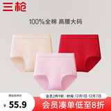 三枪（THREEGUN）女士内裤女纯棉高腰大码新疆棉纯色全棉裆透气弹力三角裤头3条装 组合3 （妃+粉红+大红） 3条 XL (170/95)