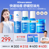 Hi!papa海龟爸爸洗面奶青少年祛痘控油护肤套装学生男女孩青春期护肤品