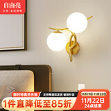 自由亮 led壁灯卧室床头灯现代简约创意卧室壁灯客厅过道楼梯墙壁灯 H款右:香槟金:送8W(暖光)LED灯泡