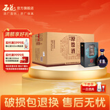 石花【厂家直供】石花原浆酒 清香型白酒  湖北白酒 60度 900mL 6瓶 整箱装