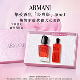 阿玛尼Si挚爱香水50ml经典版 花果香调女士香水 圣诞礼盒生日礼物送女友