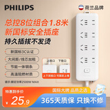 飞利浦（PHILIPS）8位组合孔总控1.8米 儿童保护门 插线板/插排/排插/接线板/拖线板