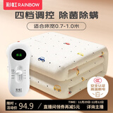 彩虹【高温断电】单人除菌除螨小型宿舍无纺布电热毯电褥子1.5*0.7米