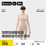 蕉内热皮503+++保暖内衣男女士7A抗菌秋衣秋裤套装加绒加厚冬季打底衫