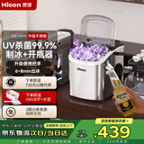 惠康制冰机家用不锈钢啤酒开瓶器把手款制冰机小型15kg子弹冰uv消毒宿舍全自动冰块制冰器小家电