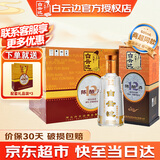 白云边12年 十二年陈酿 42度500ml浓酱兼香型白酒  商超同款 中秋送礼 42度 500mL 6瓶 整箱装