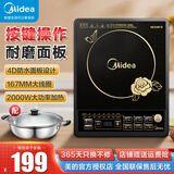 美的（Midea） 美的电磁炉按键式老人机定温定时4D防水台式家用电磁灶煎炒炖煮涮约定定时火力可调节 C20-HK2002E（按键）