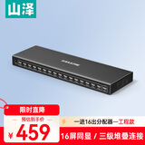 山泽HDMI分配器一进十六出4K高清视频专业分屏器笔记本电脑机顶盒接投影仪 FP116