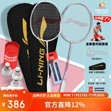 李宁（LI-NING）羽毛拍对拍全碳素双拍套装锋影系列超轻5U比赛训练拍白/粉 已穿线