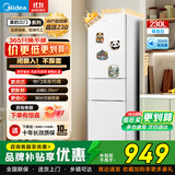 美的（Midea）冰箱230白色租房家用客厅小型冰箱三开门中门软冷冻节能省电低音190小型两门白色电冰箱以旧换新 MR-230TE【三门219升】