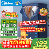 美的（Midea）【430升大容量】干衣机烘干机家用烘衣物护理机烘鞋婴儿内裤脱水小型除菌除螨烘衣机/HBGJ12A1