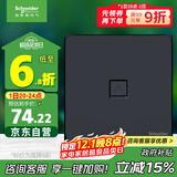 施耐德电气 单联六类电脑插座 86型网络网线信息插座面板 皓呈系列 雅致黑色