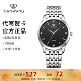 天王（TIAN WANG）男士手表钢带石英表简约时尚情侣对表防水品牌国表情人节礼物3798 黑面 钢带 男表3798（经典款）