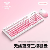 狼蛛（AULA）S99无线蓝牙有线三模键盘机械手感 游戏电竞专用 99键 RGB背光拼色静音键盘鼠标套装mac电脑键盘 S99桃夭粉【三模/RGB】+三模鼠标