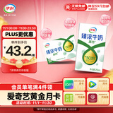 伊利臻浓牛奶高钙 250ml*16盒 +50%钙 咖啡搭档 礼盒装