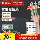 嘉宝莉（CARPOLY）水性净味黑板漆磁性漆儿童房背景墙漆画板出风口油漆墨绿色1kg 