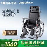 鱼跃(yuwell)手动轮椅车H008B全躺护理带坐便盆餐板钢管手动折叠老人