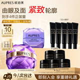 欧珀莱（AUPRES）时光锁眼霜面霜套装 紧致弹润补水保湿护肤化妆品生日礼物送女友