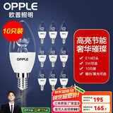 欧普（OPPLE）照明led灯泡 水晶灯泡吊灯灯泡壁灯蜡烛泡小螺口蜡烛泡螺旋 尖泡 【5W】10只【e14小螺口】精致白  暖白光