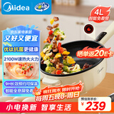 美的（Midea）电炒锅 电蒸锅 电煮锅 家用多功能电火锅 煎炒蒸煮炒菜锅 4L多用途锅一体宿舍锅 HCG2816 配蒸笼