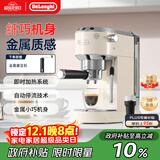 德龙（Delonghi）【政府补贴】咖啡机 半自动咖啡机 小型家用意式浓缩15Bar泵压式 手动打奶泡EC885.CR EX:4 奶油色