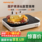 九阳（Joyoung）围炉煮茶电陶炉电磁炉家用新型电磁灶电池炉2200W大功率猛火低音低辐射多锅具适配火锅炉C22S-X9