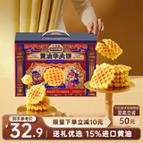 三只松鼠黄油华夫饼750g 蛋糕早餐代餐糕点点心办公室下午茶团购送礼