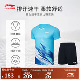 李宁T恤短裤套装男女同款速干凉爽比赛服AATT021 海豚蓝-3 M