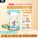爱荷美【新国标】宝利贝婴幼儿配方牛奶粉3段800g12-36月A2奶源 1罐
