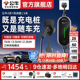 公牛随车充便携式充电枪器3.5kw家用7kw适配于特斯拉大众比亚迪小米极氪001问界m8小鹏星愿新能源汽车 7kW两用枪桩2合1风尚款-5米