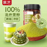 展艺龙井茶粉70g绿茶粉烘焙甜品冲泡饮料烘焙蛋糕面包奶茶饮品