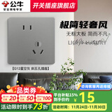 公牛（BULL）G12灰开关插座面板全屋套餐86清单报价usb五孔带开关网络空调插座 斜五孔插座